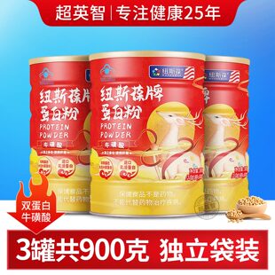 纽斯葆便携装蛋白质粉中老年蛋白营养粉成人学生独立包装男女通用