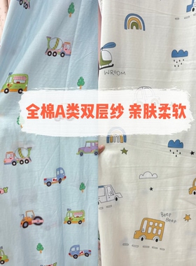 全棉双层纱布料儿童被套a类婴儿宝宝专用超柔软卡通小清新云朵纱
