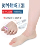 Японская внешняя коррекция больших пальцев, разделенная на ноги больших матерей, чтобы улучшить, чтобы исправить большие кости ноги, носить обувь, мужчины и женщины весной