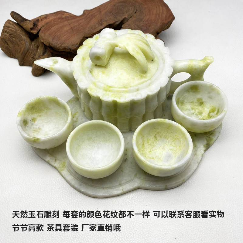 天然玉石茶壶玉茶具摆件套装送礼岫岩玉石茶杯玉石茶具套装 岫玉