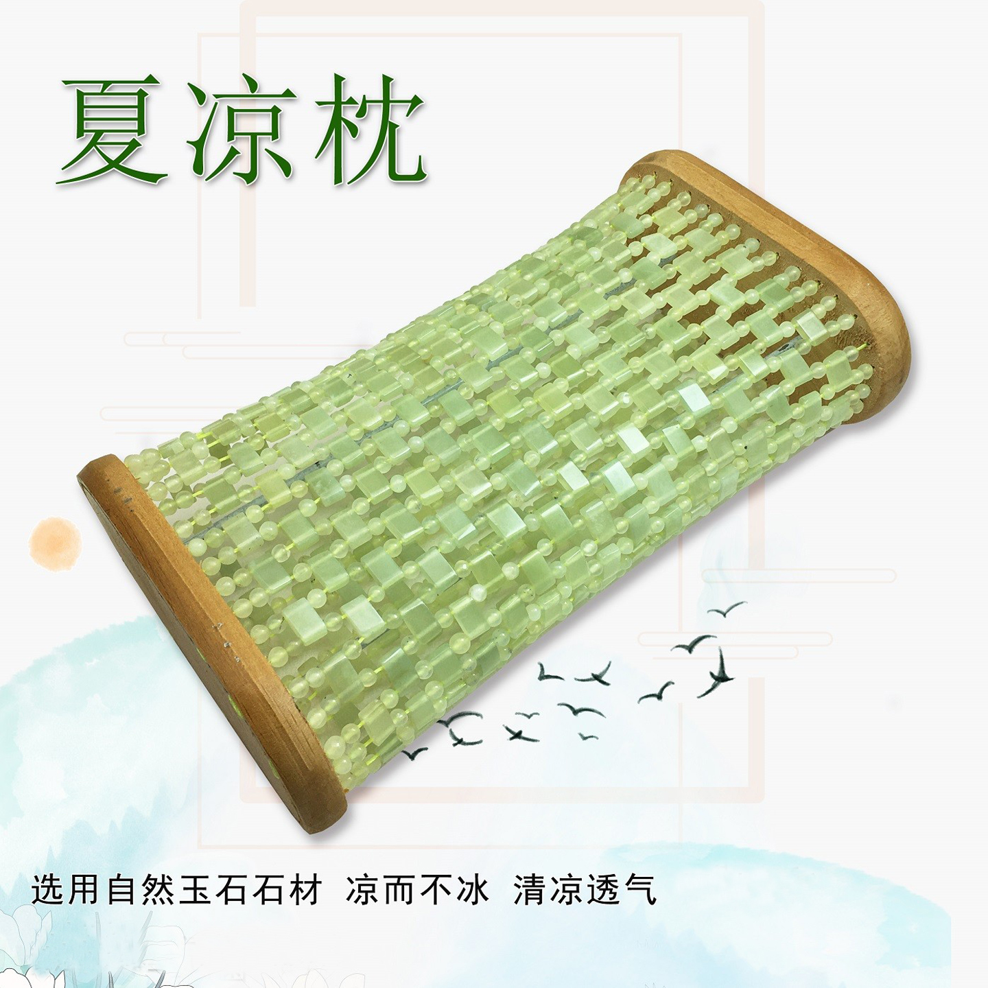夏凉天然玉石枕头颈椎天然玉石