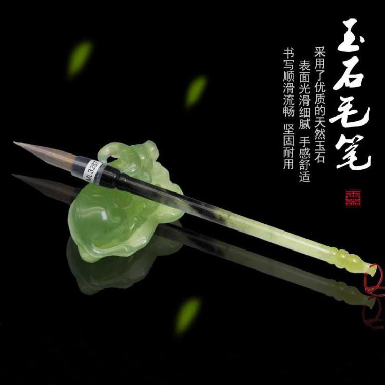 玉石毛笔笔杆杆岫玉书法毛笔水墨国画文房四宝书法墨砚