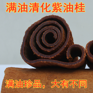 油桂皮满油清化紫油桂肉桂黑油桂安南油桂越南桂皮中药材肉桂调味