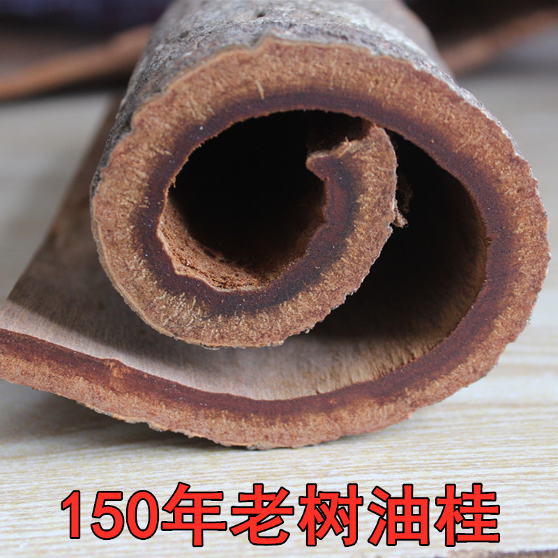 广西肉桂皮紫油桂肉桂油桂玉桂企边桂桂心桂皮桂油香料150年老树