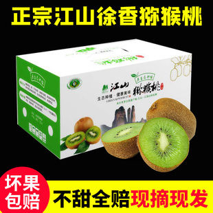 江山徐香猕猴桃新鲜水果当季整箱绿心大果弥狝奇异果孕妇礼盒现摘