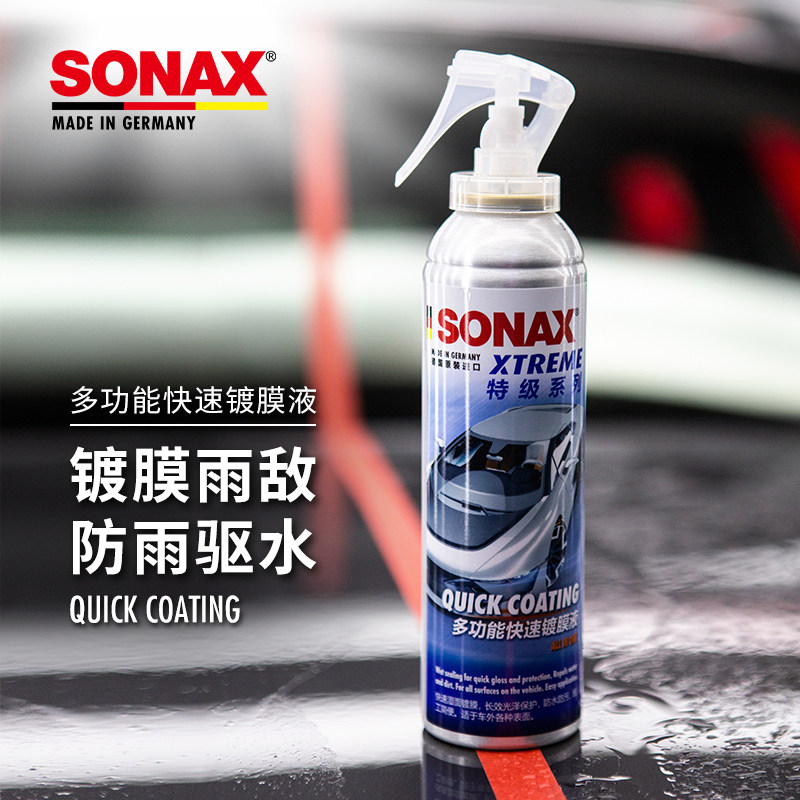 索纳克斯车用镀膜剂操作便携