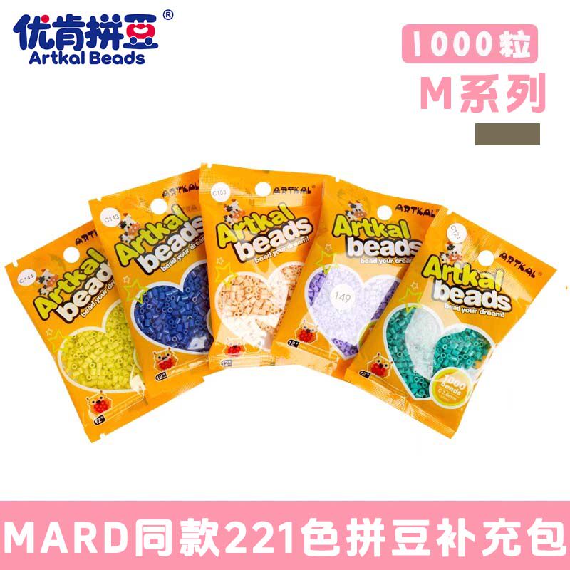 优肯拼豆MARD同色H系列2.6mm小豆高质量融合豆手工diy材料补充包