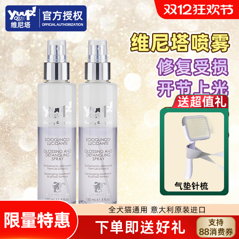 开结喷雾宠物毛发柔顺上光优瀑