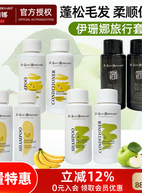 ISB伊珊娜宠物旅行装肌底滋养沐浴露(香波50ml+护毛素50ml)