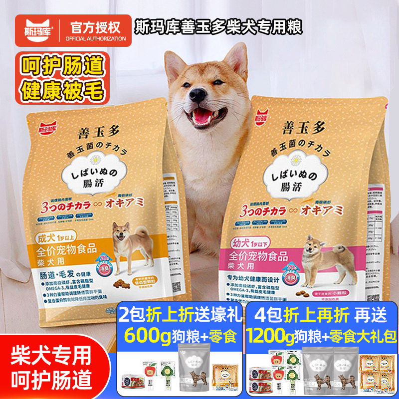 斯玛库Smack善玉多日本柴犬专用狗粮益生菌护肠美毛成犬幼犬粮3kg