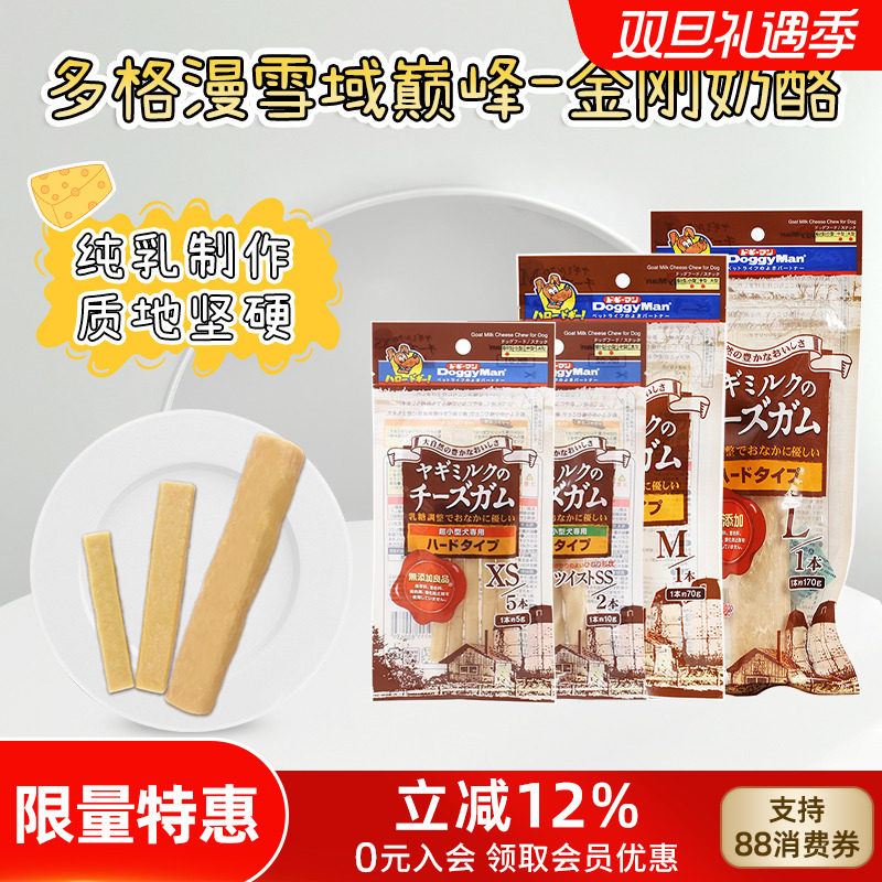 多格漫奶酪棒磨牙耐咬