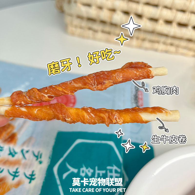 多格漫名仕鸡胸肉绕生牛皮卷狗狗零食耐咬磨牙棒洁齿骨26支装