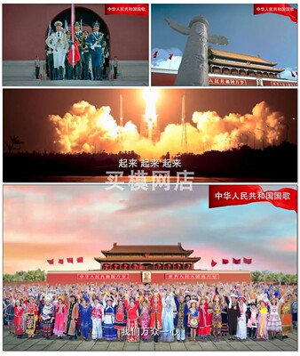 G14国歌天安门民族仪仗队火箭山河歌颂歌舞晚会LED视频背景素材