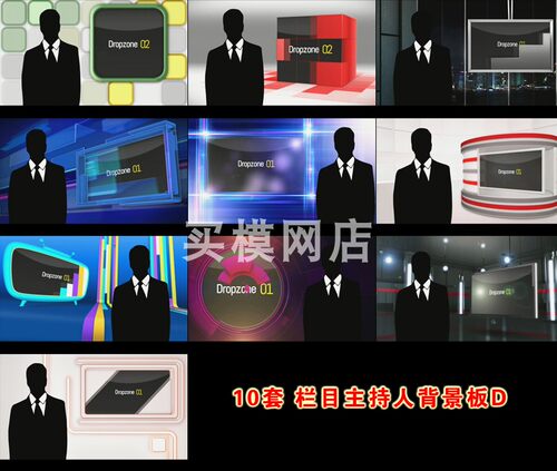 1446【10套】虚拟背景板/虚拟演播室ae视频模板素材AE模板制作A套