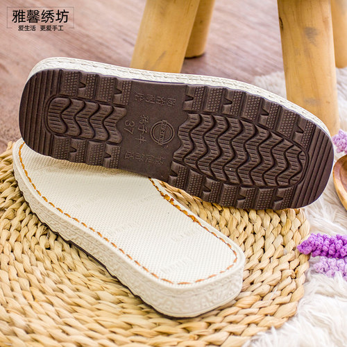 (买5送1)雅馨绣坊手工DIY精品烤火底居家保暖钩鞋底子柔软棉鞋底