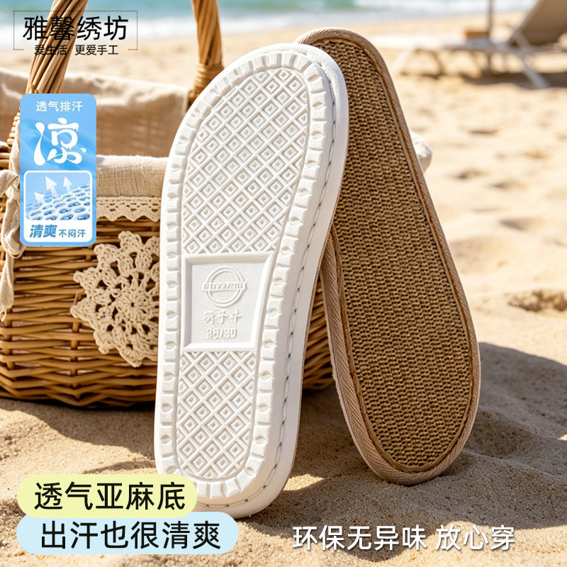 (买5送1)雅馨绣坊diy手工鞋底柔软舒适透气舒心吹气亚麻面鞋底
