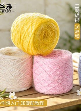 秀丝雅知暖线手工diy毛衣线马甲外套棒针织衣服柔软亲肤编织线