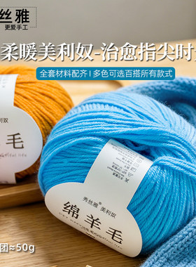 秀丝雅美利奴纯绵羊毛线diy手工春秋冬编织毛衣开衫教程棒针毛线