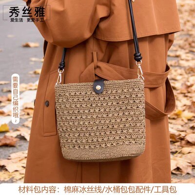 秀丝雅新棉麻冰丝线水桶包扁带钩包包线大团线手工编织diy材料包