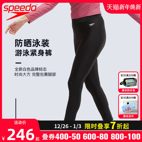Speedo游泳防晒冲浪紧身裤