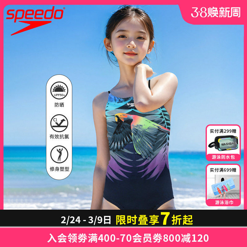 【清仓捡漏】speedo儿童连体泳衣少女三角运动训练休闲运动游泳衣
