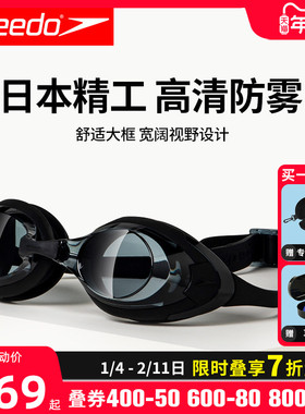 speedo进口游泳镜防水防雾高清男女大框专业游泳眼镜装备泳帽套装
