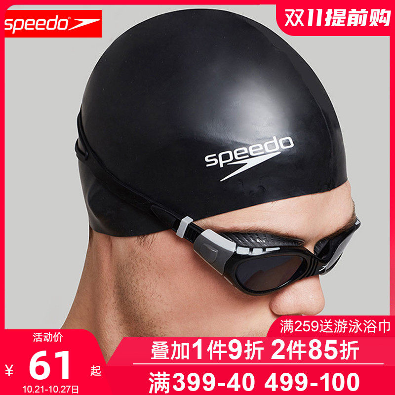 speedo速比涛男女通用硅胶泳帽防水护耳加大升级低阻高弹游泳帽|ruв категории движение/йога/фитнес/фанаты товаров, плавание, шапочка - от Buy2taobao.com для оказания профессиональной услуги покупки агента Taobao