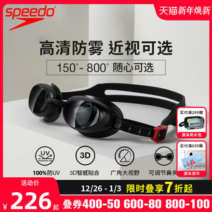speedo速比涛近视泳镜高清防水防雾专业训练贴合大视野男女通用