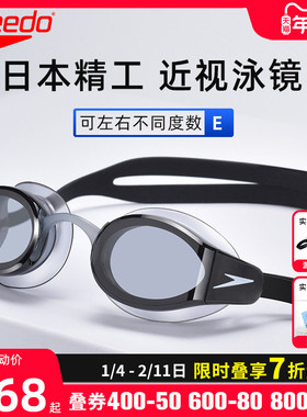 speedo速比涛近视泳镜大视野防水防雾高清男女左右不同度数游泳镜