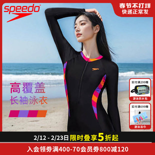 【清仓捡漏】Speedo长袖冲浪防晒泳衣女时尚修身温泉水陆两用装备