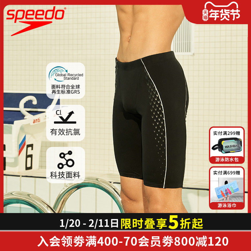 speedo速比涛速干抗氯专业防尴尬五分及膝泳裤男竞速游泳装备,运动/瑜伽/健身/球迷用品,男士泳衣,淘宝优惠券,粉丝福利购,淘宝优惠卷
