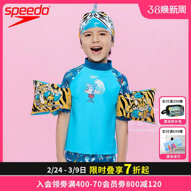 Speedo速比涛儿童初学浮力印花臂圈2-6岁男女童青少年游泳装备