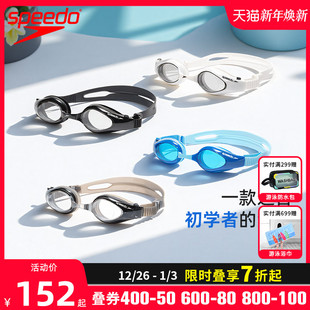 Speedo泳镜高清防水防雾宽视野专业训练游泳眼镜运动装 备男女通用