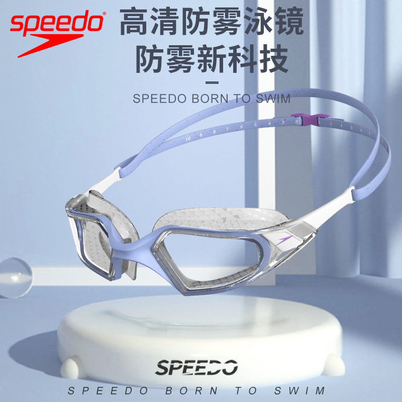 Speedo速比涛大框女士泳镜高清防水防雾专业竞速宽视野游泳眼镜