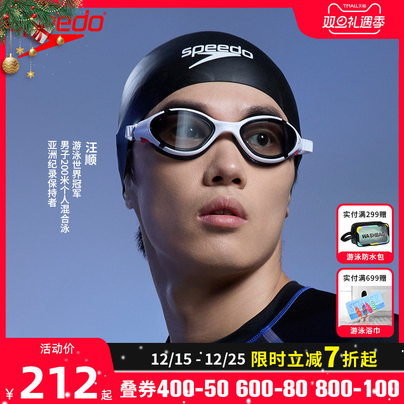 Speedo潘展乐同款鲨鱼皮竞赛泳帽