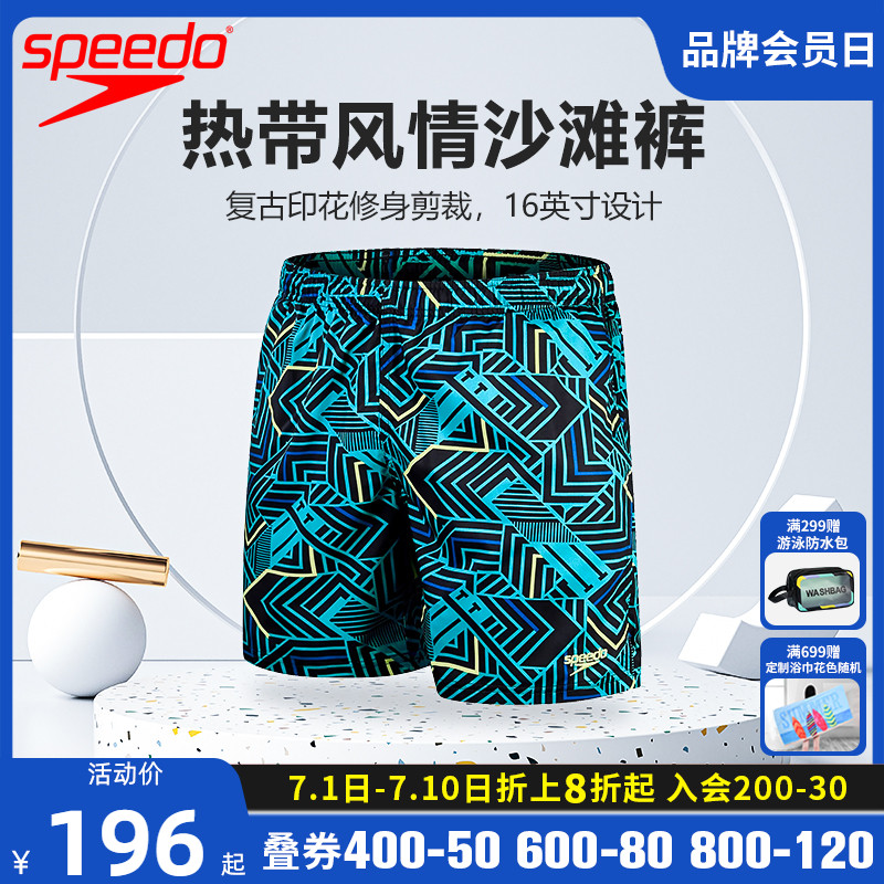 Speedo16英寸寬松沙灘褲男