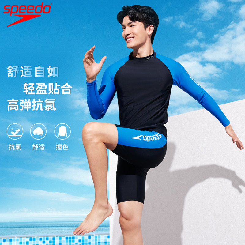 Speedo男士温泉泳衣长袖游泳套装撞色抗氯舒适自由皮泳裤冲浪防晒