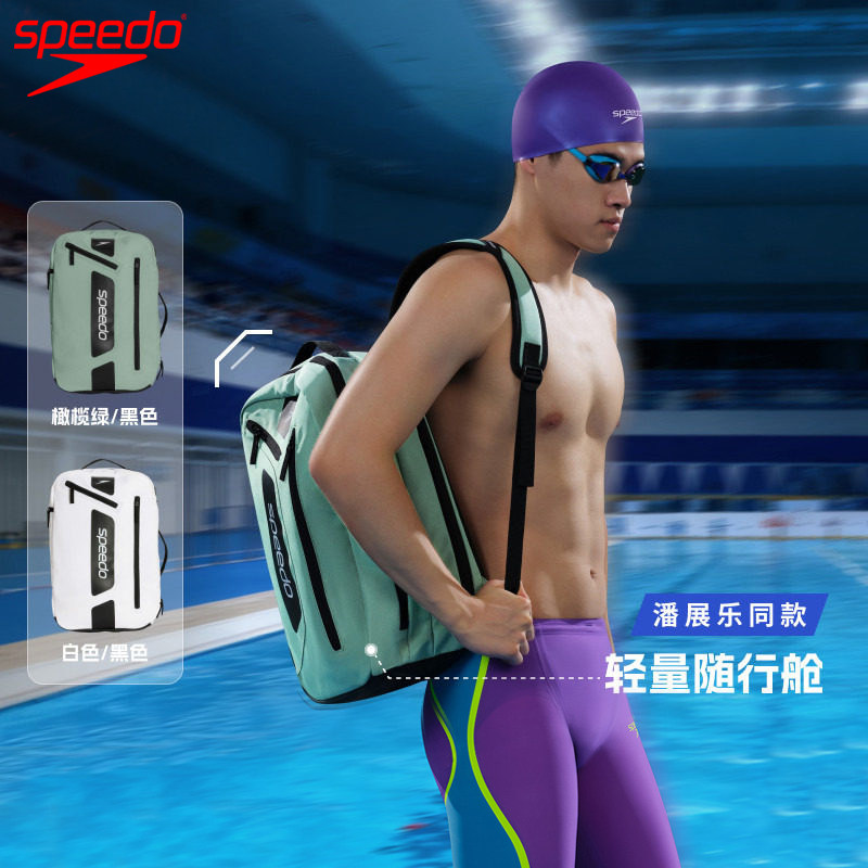 Speedo潘展乐同款25L大容量泳包