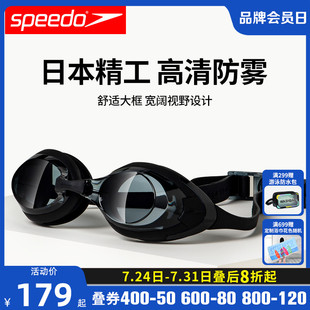 speedo进口游泳镜防水防雾高清男女大框专业游泳眼镜装 备泳帽套装