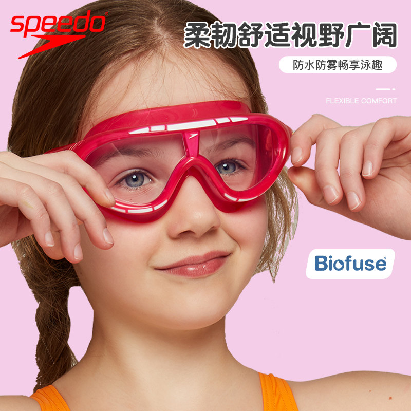 Speedo大框高清防雾儿童泳镜