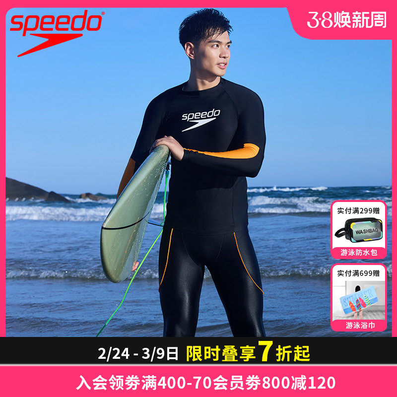 Speedo新品逐浪系列水陆两用男款泳衣专业抗氯速干防晒冲浪套装