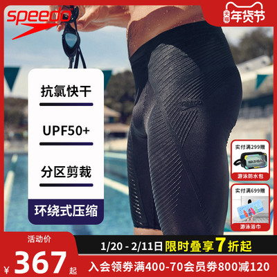 Speedo潘展乐同款五分及膝泳裤