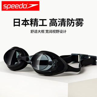 speedo进口游泳镜防水防雾高清男女大框专业游泳眼镜装备泳帽套装