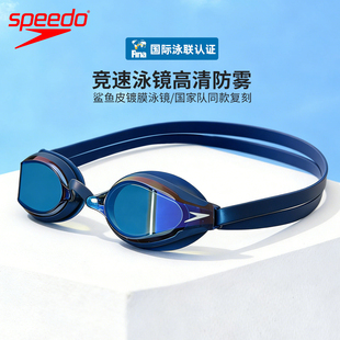 speedo潘展乐汪顺同款 专业竞速鲨鱼皮进口镀膜泳镜防水防雾高清