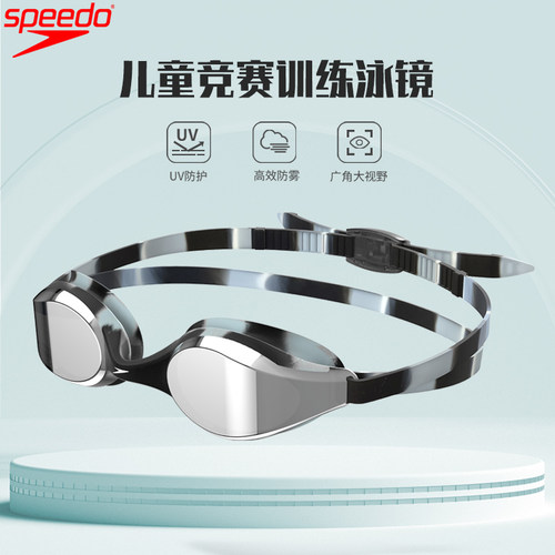 speedo青少年镀膜防水防雾泳镜