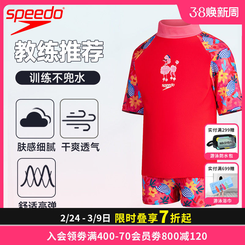 Speedo新款儿童分体短袖防晒泳衣柔软舒适女童温泉海边游泳装