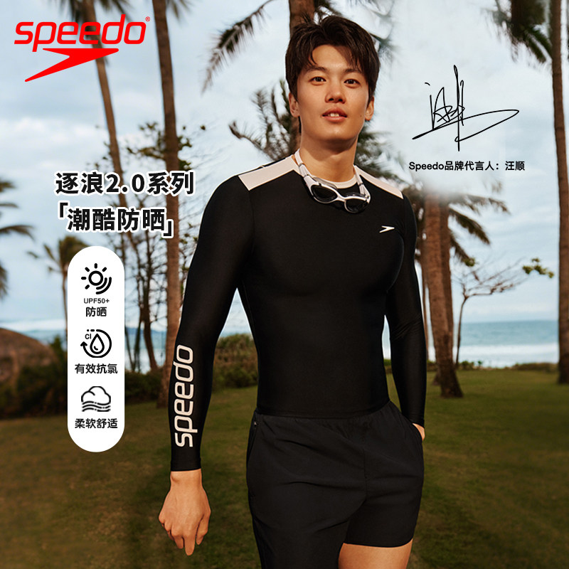speedo休闲冲浪长袖泳衣