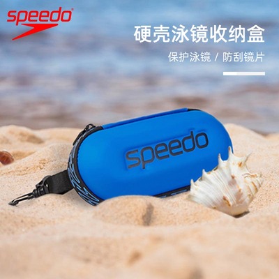 speedo轻盈便携大号泳镜收纳盒