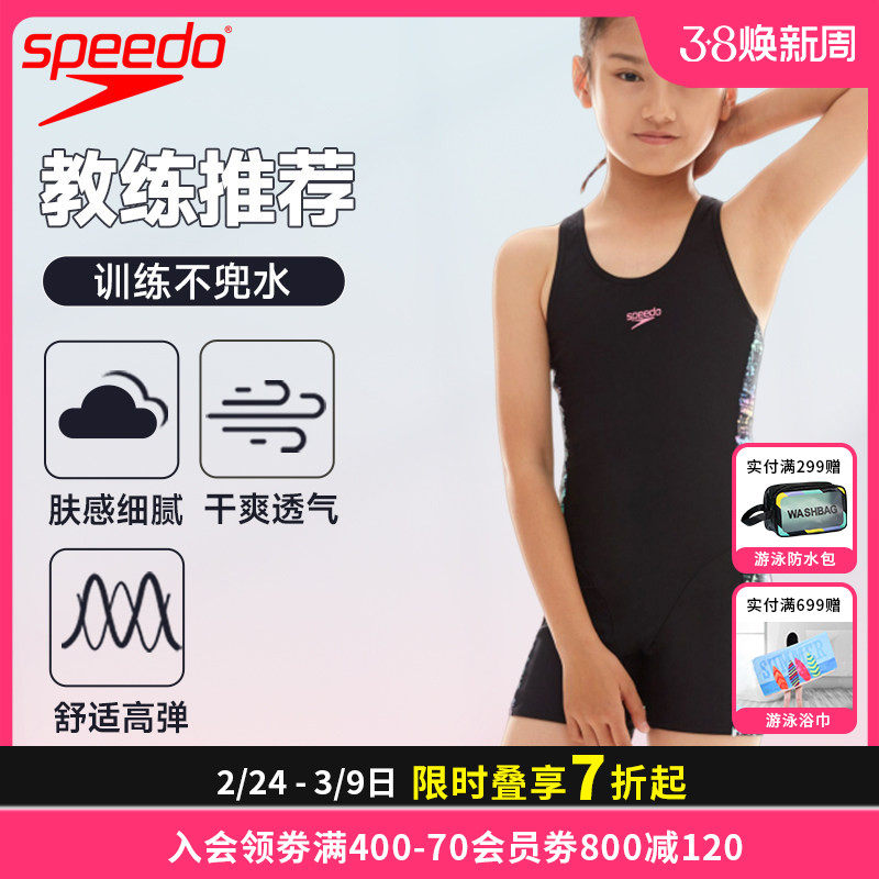 Speedo青少年平角连体泳衣女基础训练竞赛抗氯女童游泳衣22年新款
