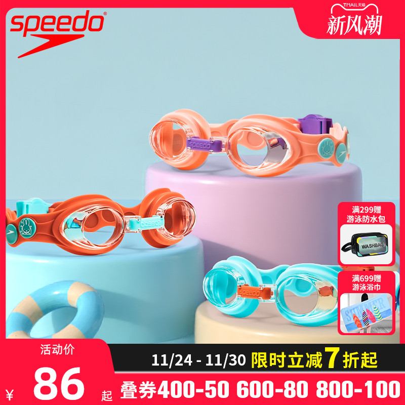 Speedo儿童高清舒适不勒眼泳镜